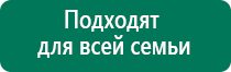 Аппараты дэнас и диадэнс