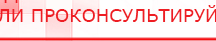 купить Наколенник электрод для аппаратов Скэнар - Выносные электроды Медицинский интернет магазин - denaskardio.ru в Раменском
